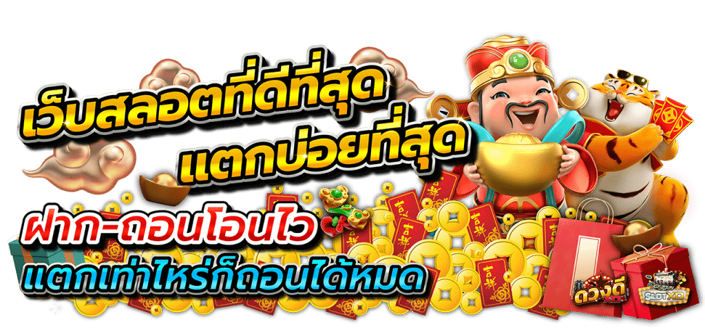 ruaywoi88 อาณาจักรพนันออนไลน์ สู่ชัยชนะไร้ขีดจำกัด